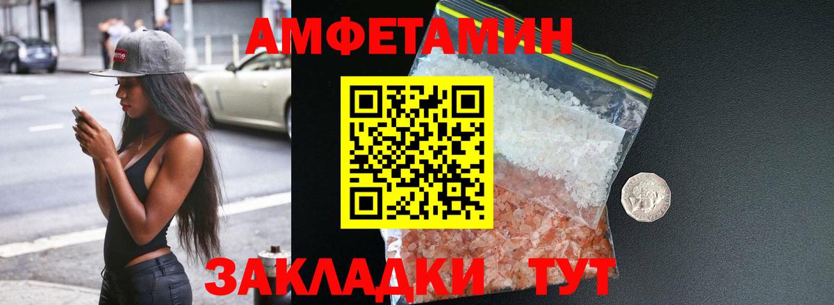 Амфетамин Розовый Курчалой