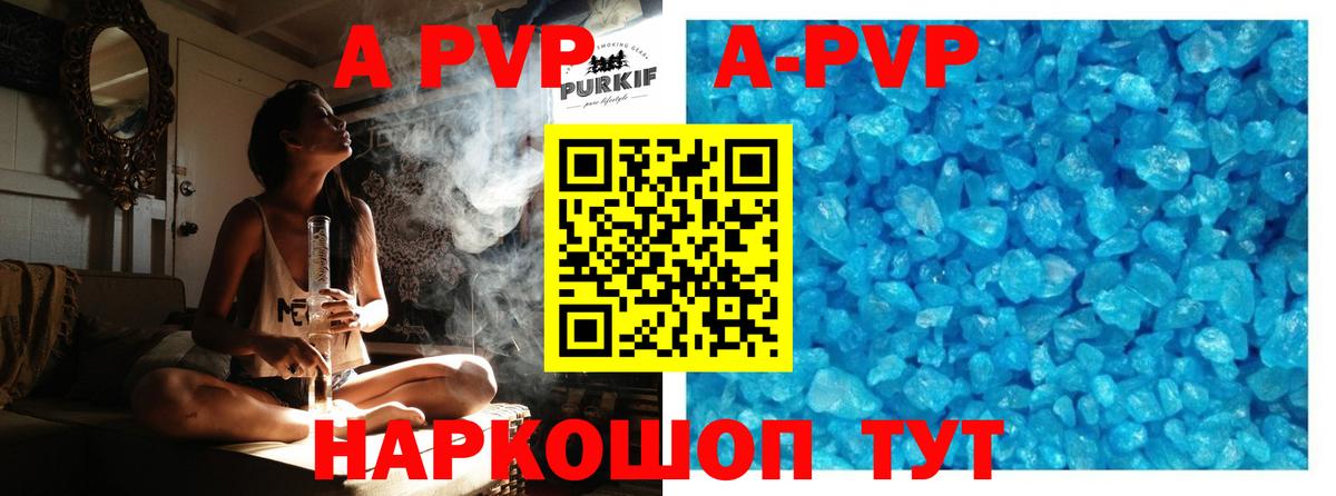 Alpha-PVP кристаллы  Вход с VPN  Alpha-PVP кристаллы  Курчалой 