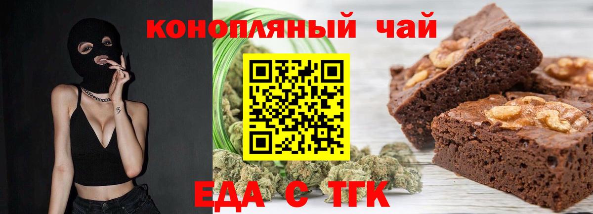 Курчалой  Еда ТГК марихуана  Вход с VPN 