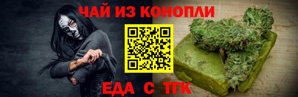 Canna-Cookies марихуана Курчалой