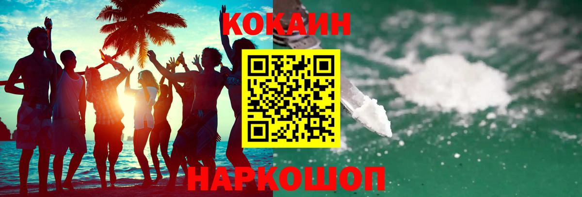 Cocaine Columbia  КОКАИН 99%  КОКАИН  Вход с VPN  купить   Курчалой 