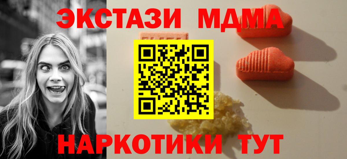 ЭКСТАЗИ таблы  ЭКСТАЗИ  Курчалой  Вход с VPN  ЭКСТАЗИ ешки 