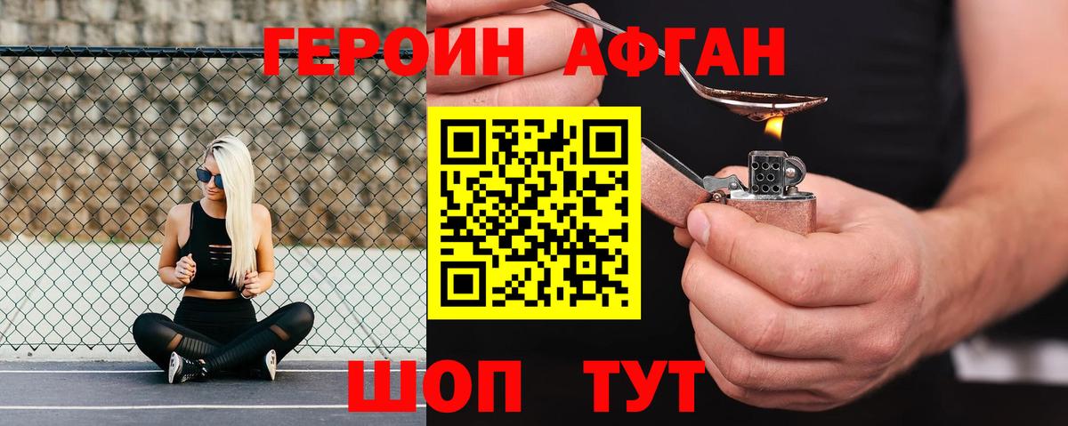 Курчалой  ГЕРОИН афганец  Вход с VPN 