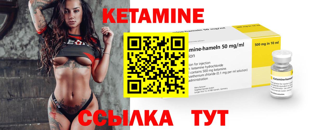 КЕТАМИН VHQ Курчалой