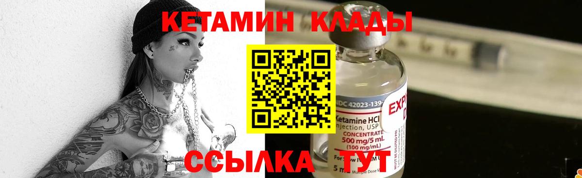 Кетамин ketamine  Кетамин ketamine  Вход с VPN  Курчалой 