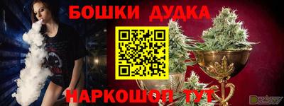 каннабис Жуковский