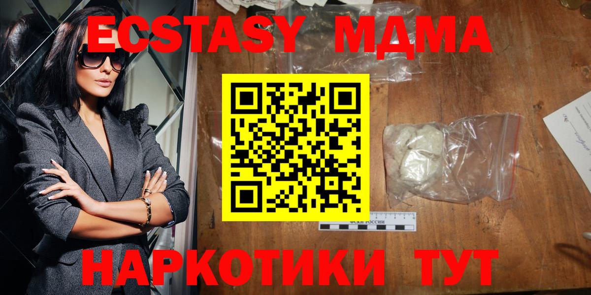 Курчалой  MDMA VHQ  МДМА  Вход с VPN 