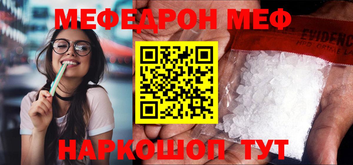 Курчалой  МЕФ  Вход с VPN  Мефедрон 4 MMC  МЯУ-МЯУ мука 