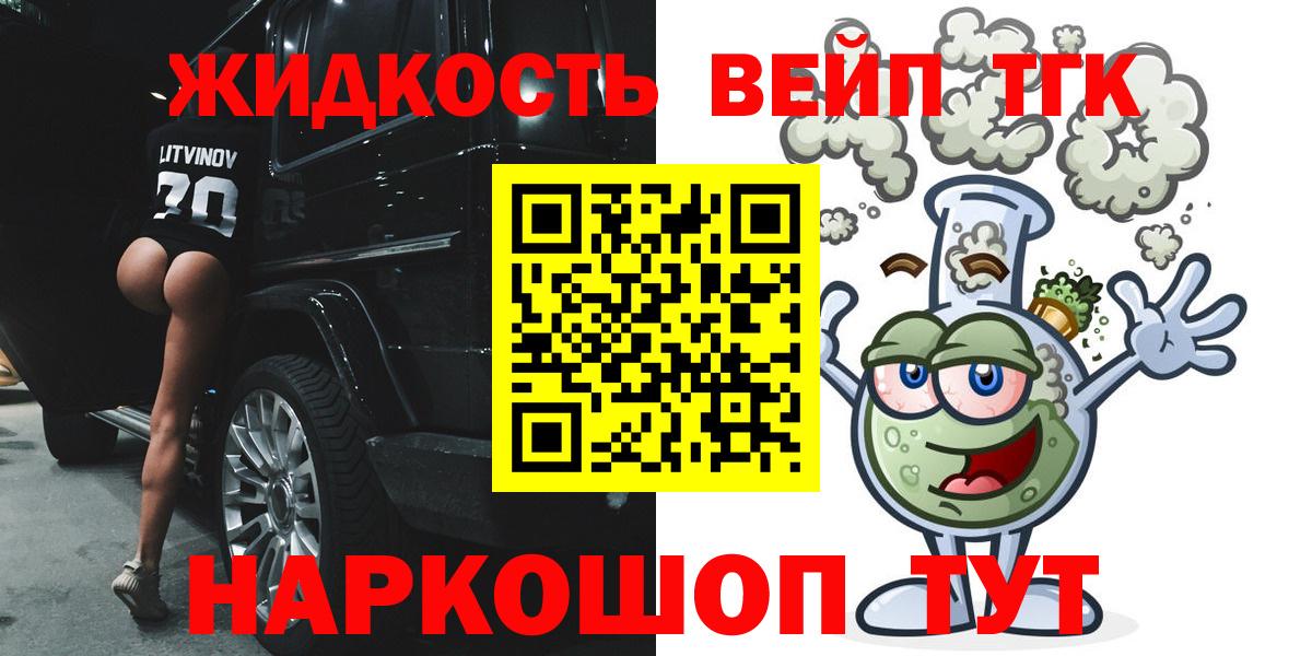 ТГК гашишное масло Курчалой