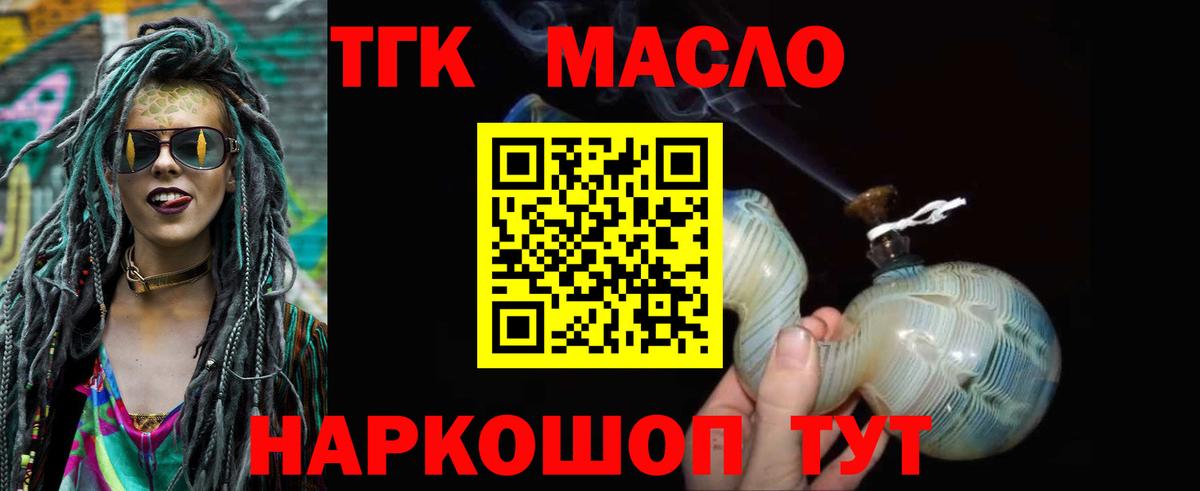 Дистиллят ТГК концентрат  Вход с VPN  хочу   Курчалой  ТГК жижа 